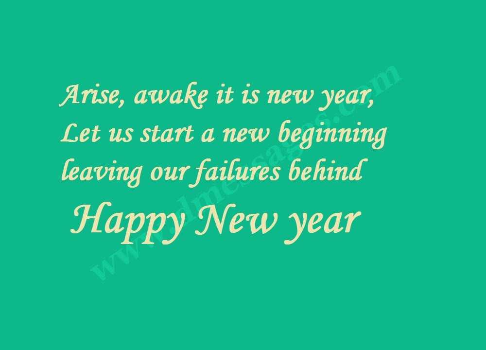 Happy New year messages 2023