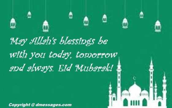 Happy Eid mubarak sms in urdu - Eid mubarak sms in urdu