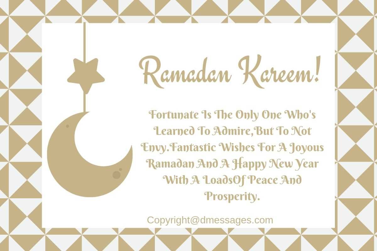 ramadan day sms english