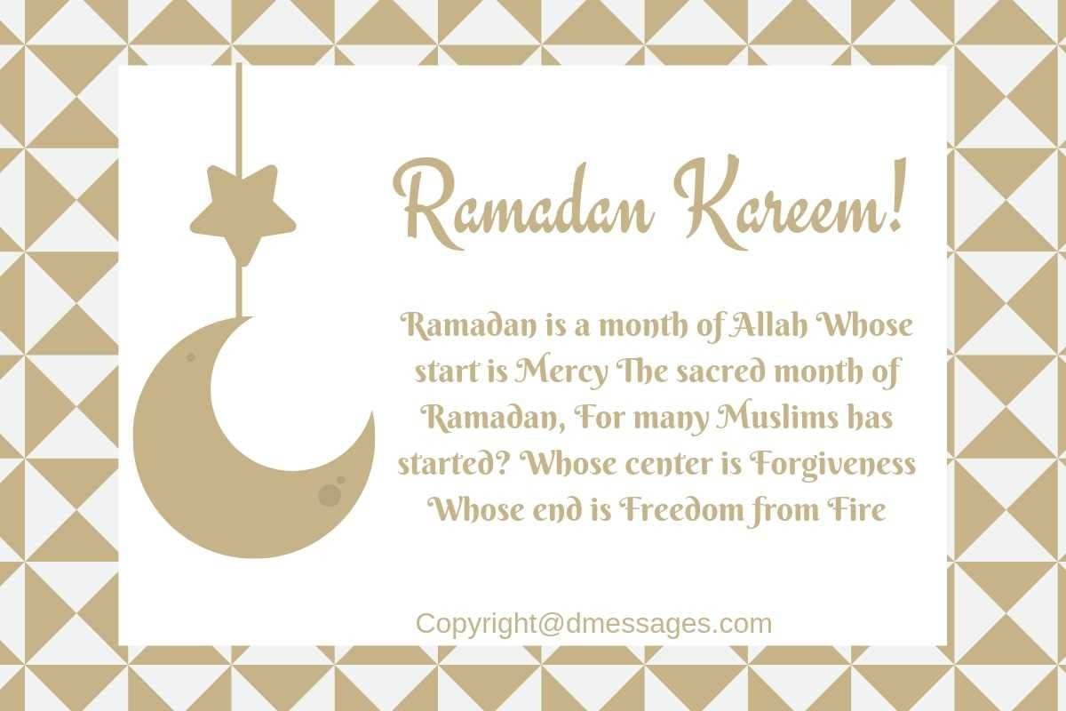 ramadan iftar invitation sms