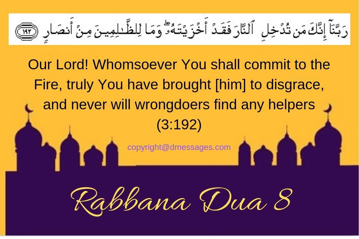 dua during ramadan