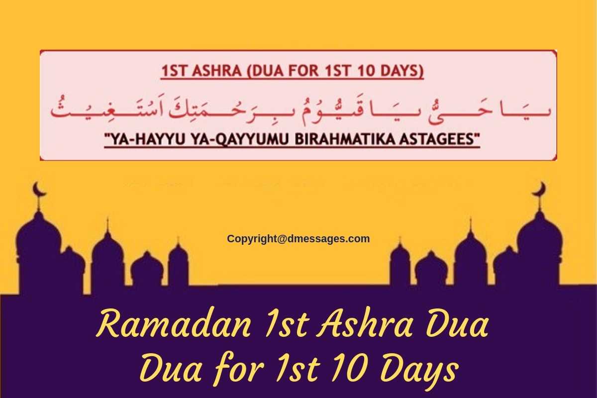 dua for fasting in ramadan