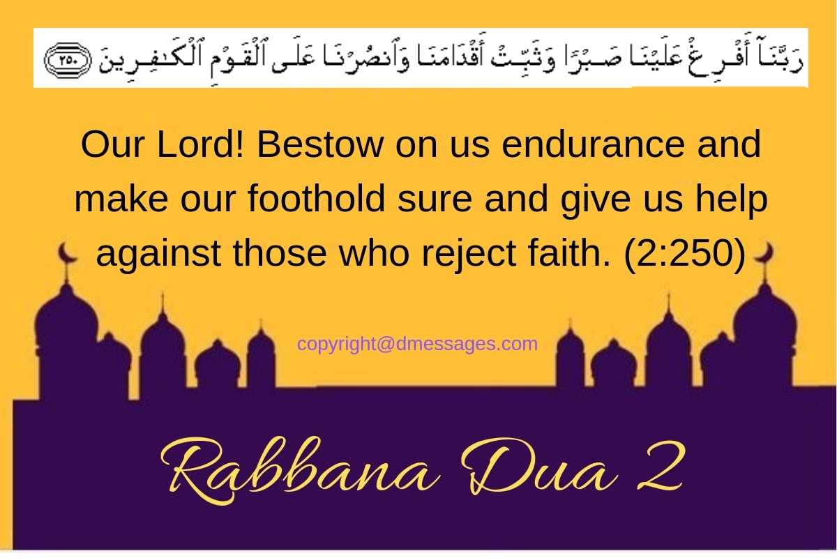 dua for ramadan