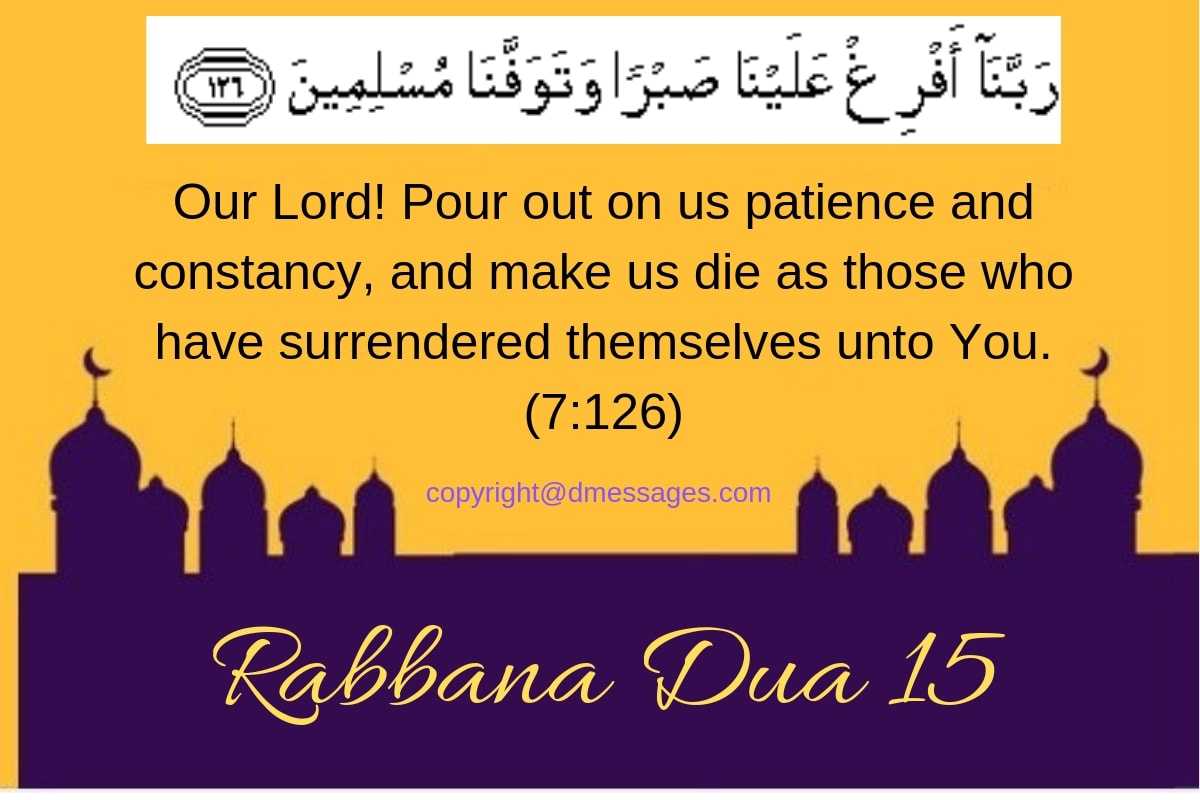 dua for second ashra of ramadan