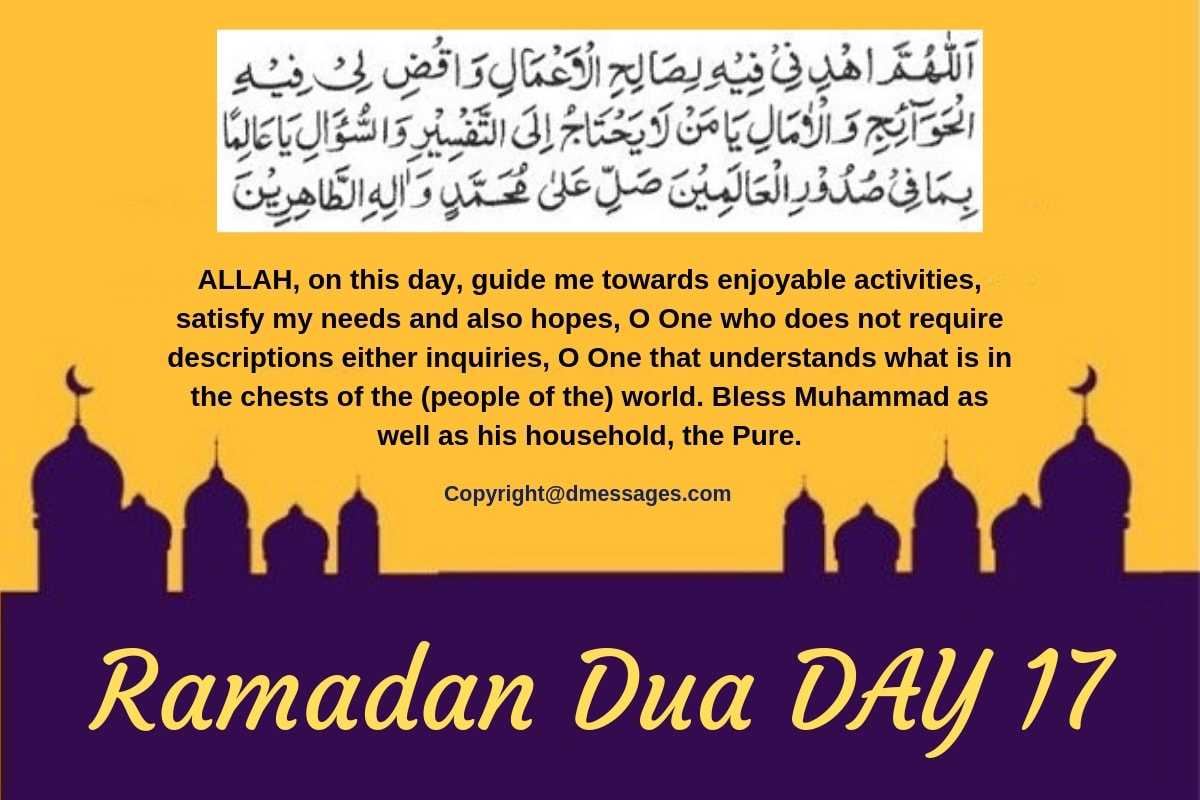 dua ramadan kareem