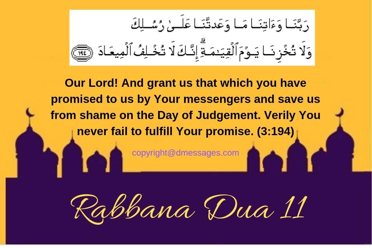 ramadan dua in arabic