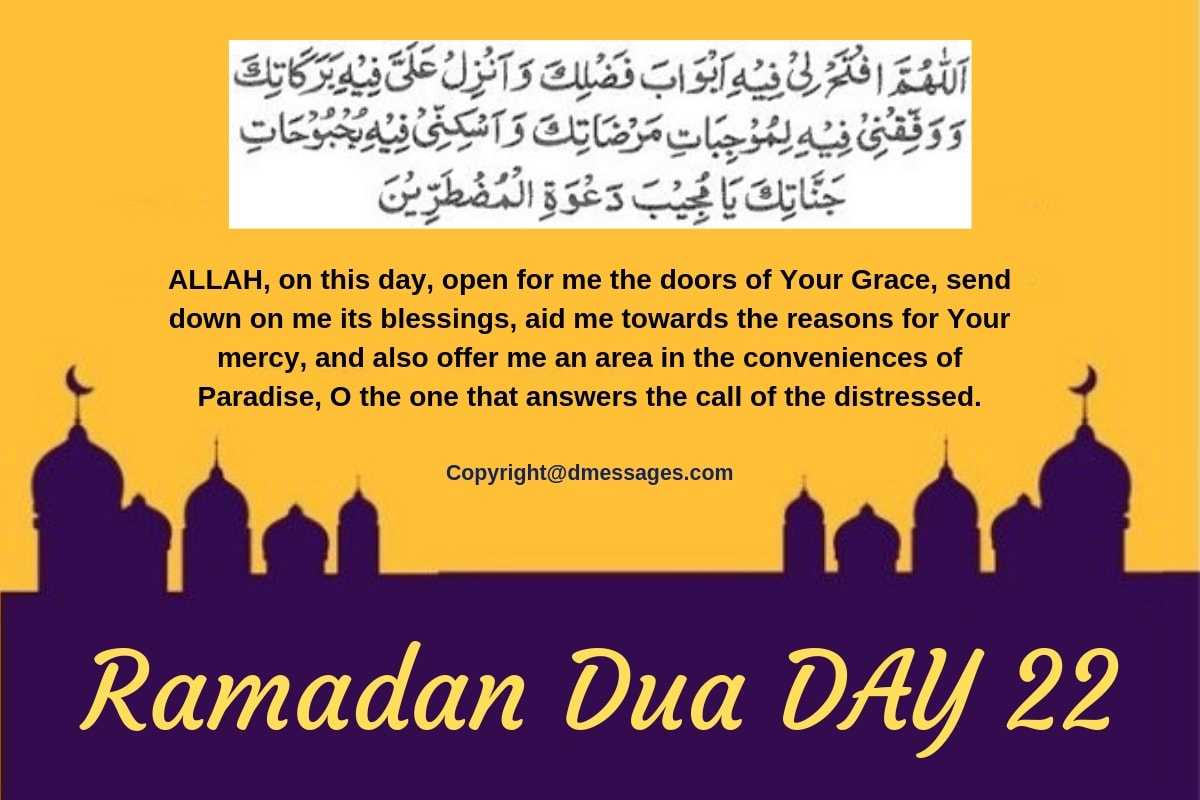 ramadan kareem ashra ki dua