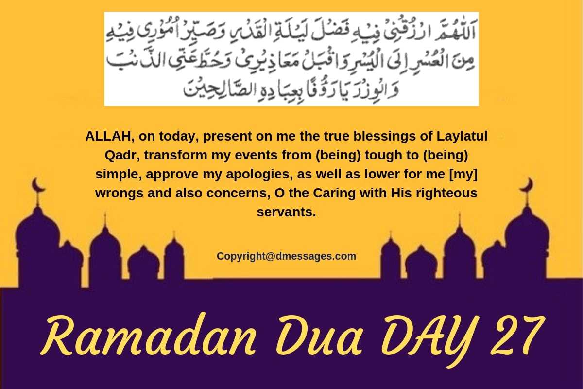 ramadan kareem dua arabic