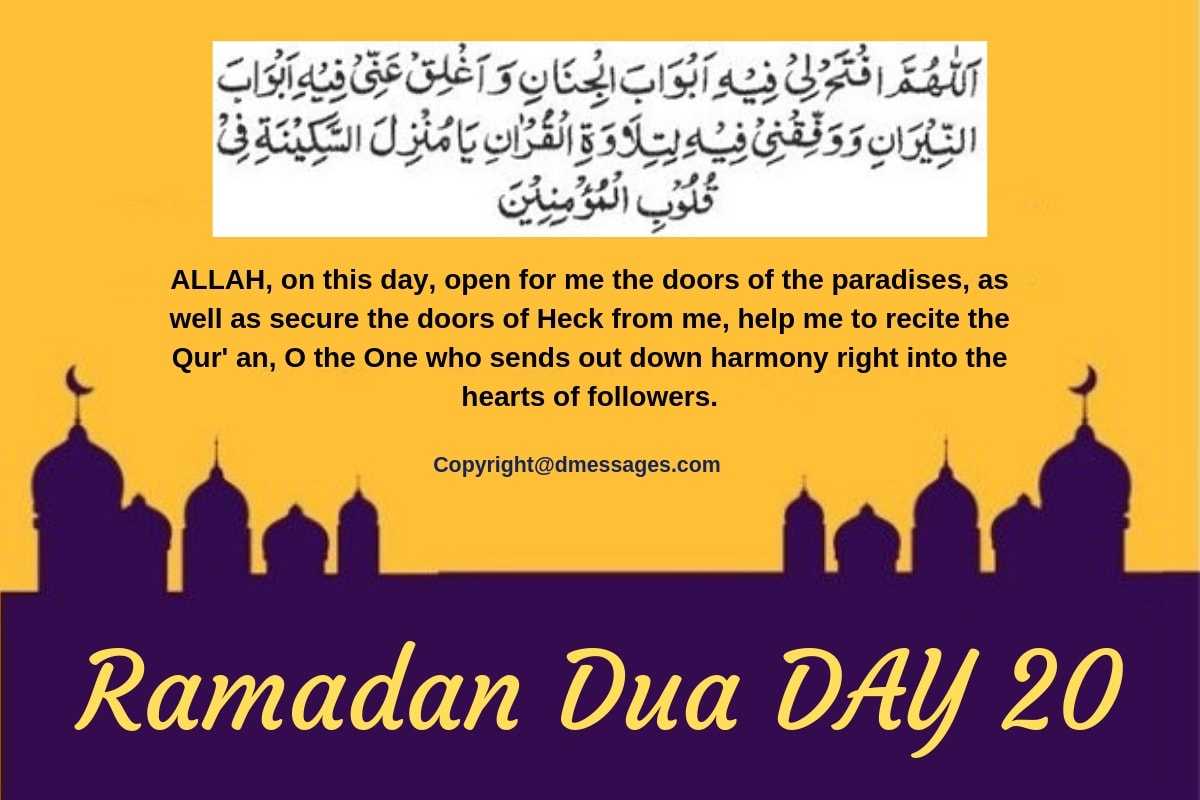 ramadan kareem dua of 1st ishra