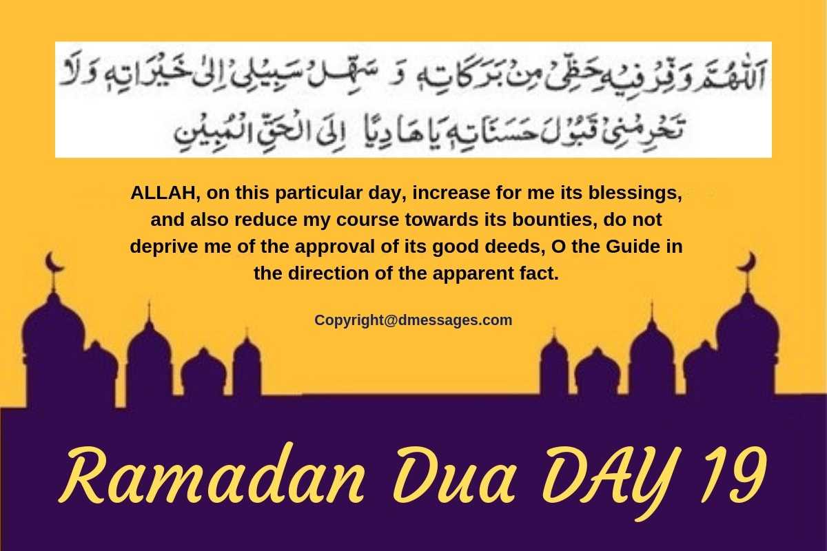 ramadan kareem dua