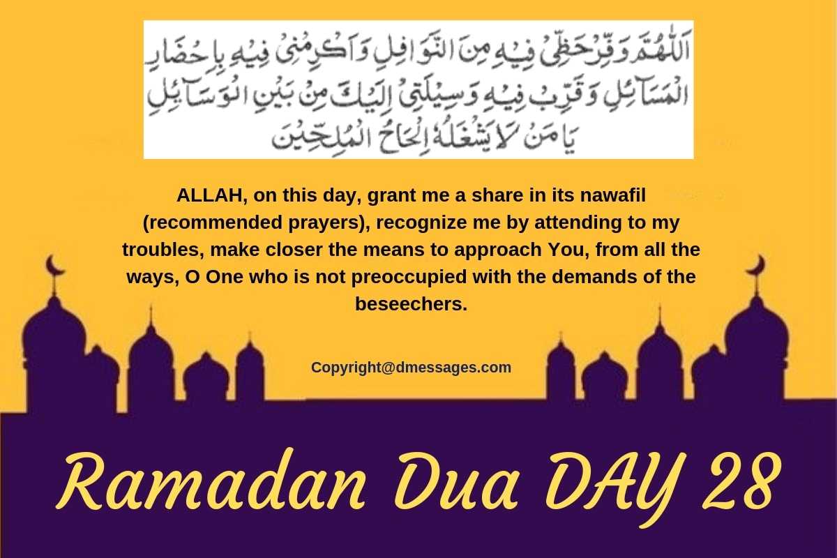 ramadan kareem first 10 days dua