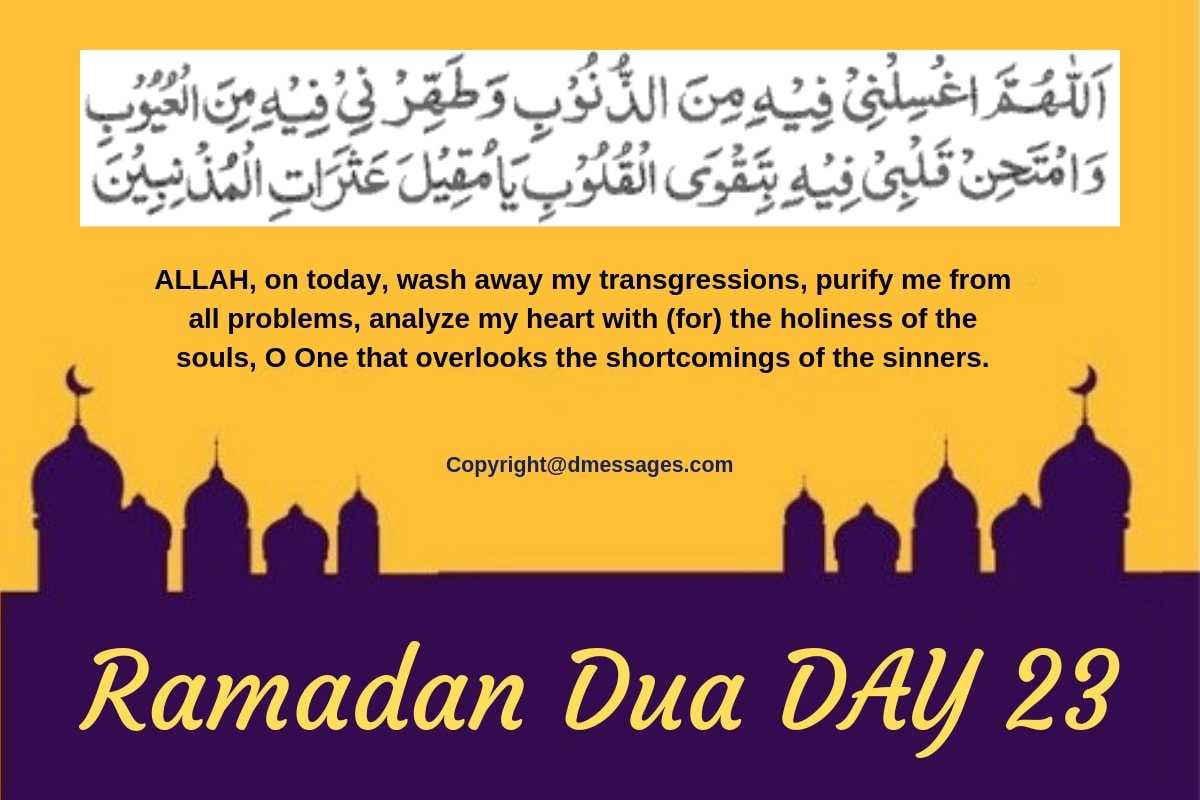 ramadan kareem first ashra dua