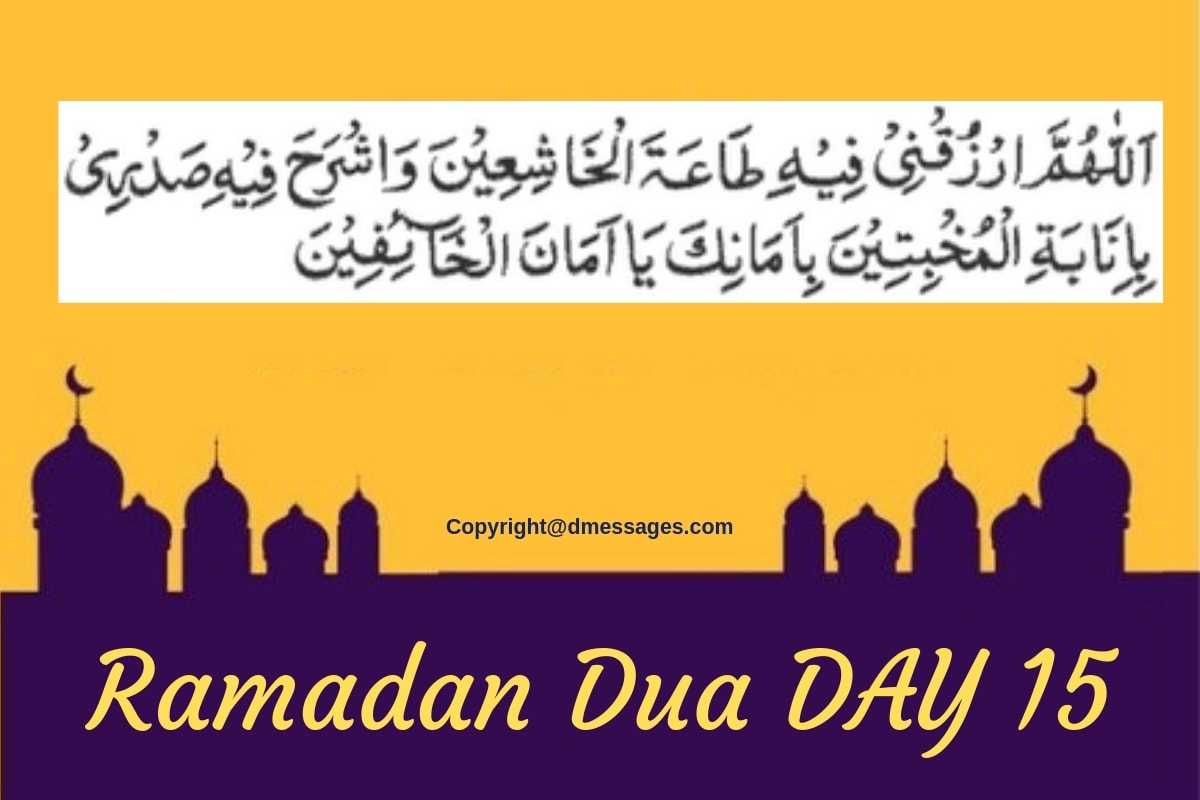 ramadan mubarak 1st ashra dua