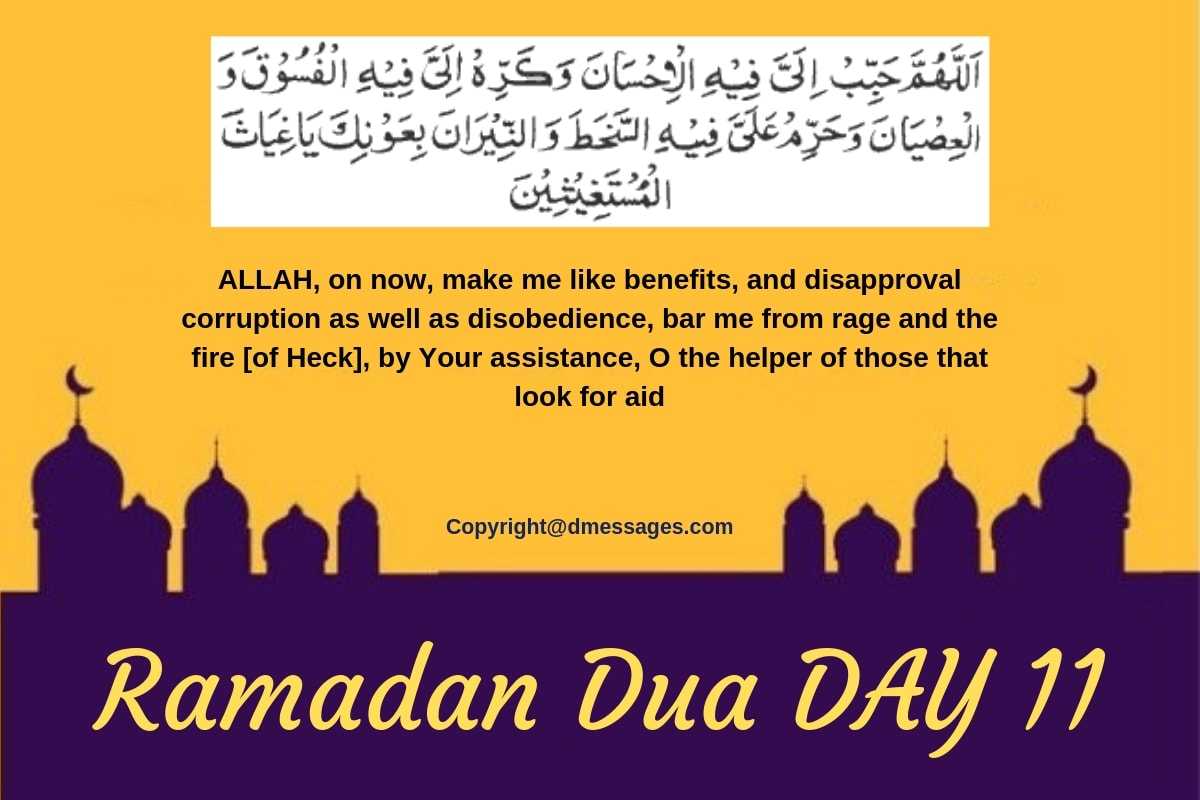 ramadan mubarak dua in arabic