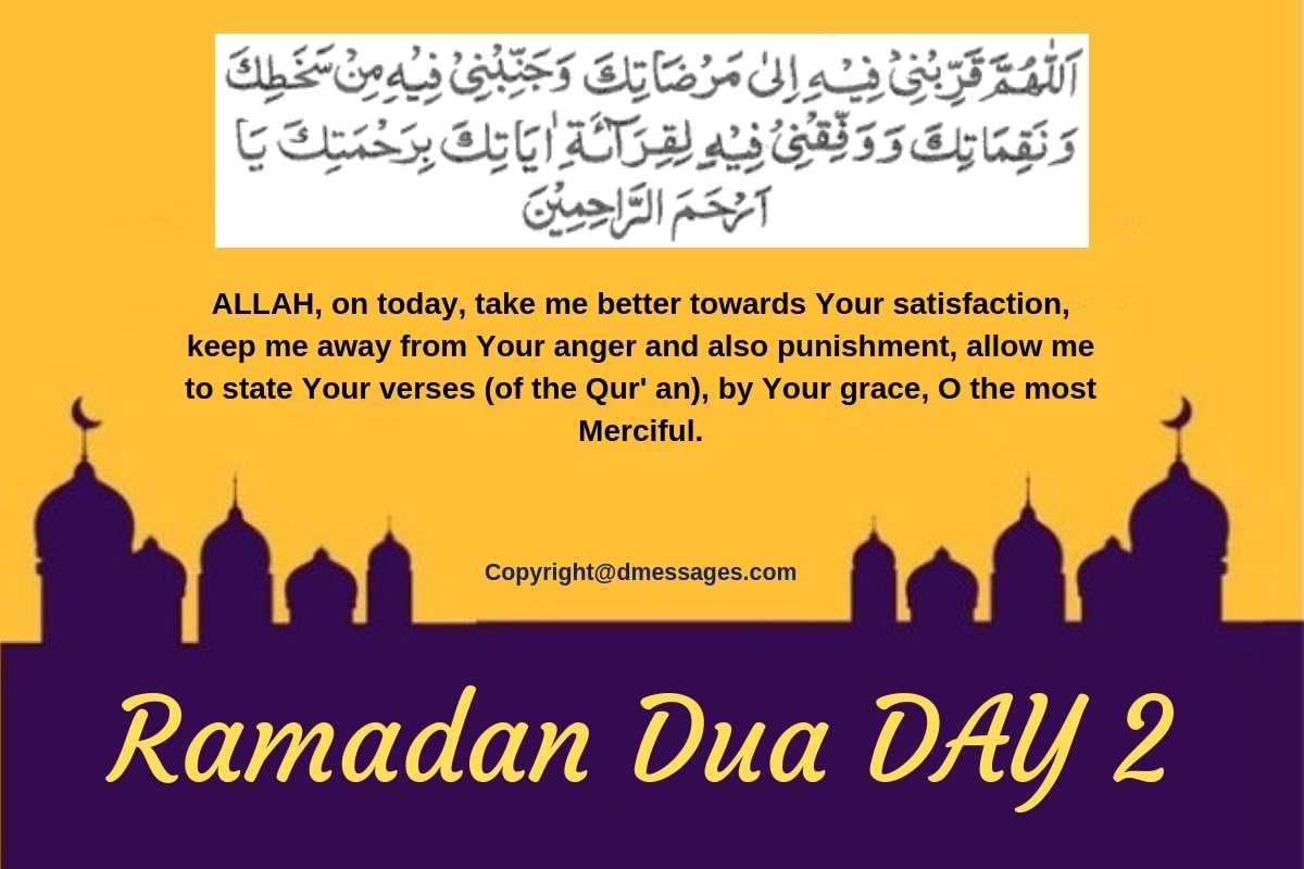 ramadan mubarak dua in urdu