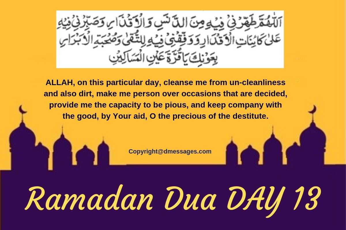 ramadan mubarak with dua